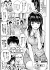 彼女に告白する前に友達に中出しされた… 【デジタル特装版】試し読み9ページ