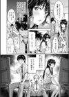 彼女に告白する前に友達に中出しされた… 【デジタル特装版】試し読み10ページ
