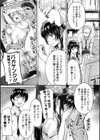 彼女に告白する前に友達に中出しされた… 【デジタル特装版】試し読み11ページ
