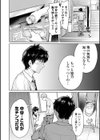 彼女に告白する前に友達に中出しされた… 【デジタル特装版】試し読み12ページ
