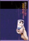 彼女に告白する前に友達に中出しされた… 【デジタル特装版】試し読み14ページ