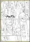 彼女に告白する前に友達に中出しされた… 【デジタル特装版】試し読み21ページ