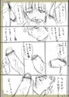 彼女に告白する前に友達に中出しされた… 【デジタル特装版】試し読み23ページ