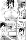 爆乳妻の淫しなみ 【デジタル特装版】試し読み7ページ