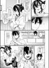 爆乳妻の淫しなみ 【デジタル特装版】試し読み9ページ