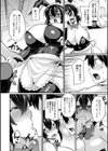 爆乳妻の淫しなみ 【デジタル特装版】試し読み12ページ