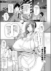 爆乳妻の淫しなみ 【デジタル特装版】試し読み13ページ