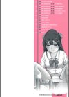 彼女がする日常の秘めごと 【デジタル特装版】試し読み2ページ
