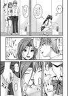 彼女がする日常の秘めごと 【デジタル特装版】試し読み9ページ