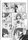 彼女がする日常の秘めごと 【デジタル特装版】試し読み12ページ