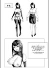 不倫妻は狂い咲く 【デジタル特装版】試し読み14ページ