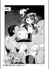 不倫妻は狂い咲く 【デジタル特装版】試し読み15ページ