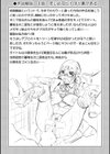肉の絆 【デジタル特装版】試し読み11ページ