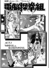 肉の絆 【デジタル特装版】試し読み16ページ