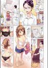 片乳 性欲旺盛Hガールズ 【デジタル特装版】試し読み5ページ