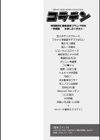片乳 性欲旺盛Hガールズ 【デジタル特装版】試し読み15ページ