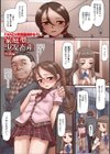 夜の孵る音 【デジタル特装版】試し読み13ページ