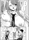 僕だけのやわプニカノジョ 【デジタル特装版】試し読み13ページ