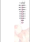 地味子ちゃんビッチ化計画 【デジタル特装版】試し読み2ページ