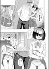 地味子ちゃんビッチ化計画 【デジタル特装版】試し読み9ページ