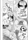 地味子ちゃんビッチ化計画 【デジタル特装版】試し読み10ページ