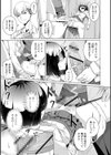 地味子ちゃんビッチ化計画 【デジタル特装版】試し読み11ページ