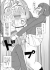 地味子ちゃんビッチ化計画 【デジタル特装版】試し読み15ページ