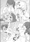 地味子ちゃんビッチ化計画 【デジタル特装版】試し読み16ページ