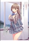 地味子ちゃんビッチ化計画 【デジタル特装版】試し読み18ページ