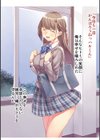 地味子ちゃんビッチ化計画 【デジタル特装版】試し読み19ページ