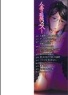 人妻は職場でメスになる 【デジタル特装版】試し読み2ページ