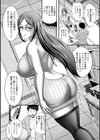 人妻は職場でメスになる 【デジタル特装版】試し読み8ページ