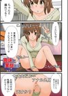 恥ずかしいけど出すとこ見て欲しい 【デジタル特装版】試し読み3ページ