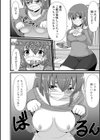 恥ずかしいけど出すとこ見て欲しい 【デジタル特装版】試し読み8ページ