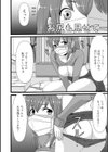 恥ずかしいけど出すとこ見て欲しい 【デジタル特装版】試し読み10ページ