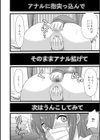 恥ずかしいけど出すとこ見て欲しい 【デジタル特装版】試し読み12ページ