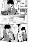 恥ずかしいけど出すとこ見て欲しい 【デジタル特装版】試し読み15ページ