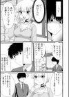 恥ずかしいけど出すとこ見て欲しい 【デジタル特装版】試し読み17ページ