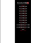 聖マルガレタ学園酷 【デジタル特装版】試し読み2ページ