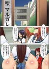聖マルガレタ学園酷 【デジタル特装版】試し読み4ページ