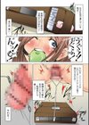 聖マルガレタ学園酷 【デジタル特装版】試し読み8ページ