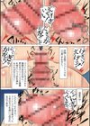 聖マルガレタ学園酷 【デジタル特装版】試し読み10ページ