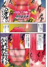 聖マルガレタ学園酷 【デジタル特装版】試し読み35ページ