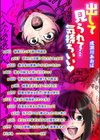 出して見られて…気持ちいい 【デジタル特装版】試し読み2ページ