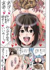 出して見られて…気持ちいい 【デジタル特装版】試し読み5ページ