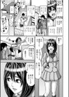 出して見られて…気持ちいい 【デジタル特装版】試し読み7ページ