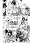 出して見られて…気持ちいい 【デジタル特装版】試し読み8ページ