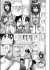 出して見られて…気持ちいい 【デジタル特装版】試し読み9ページ