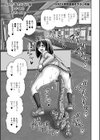 出して見られて…気持ちいい 【デジタル特装版】試し読み13ページ