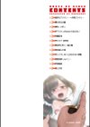 女の子のむだづかい 【デジタル特装版】試し読み2ページ